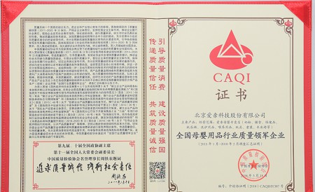 对爱亲母婴加盟的评论再获两项殊荣