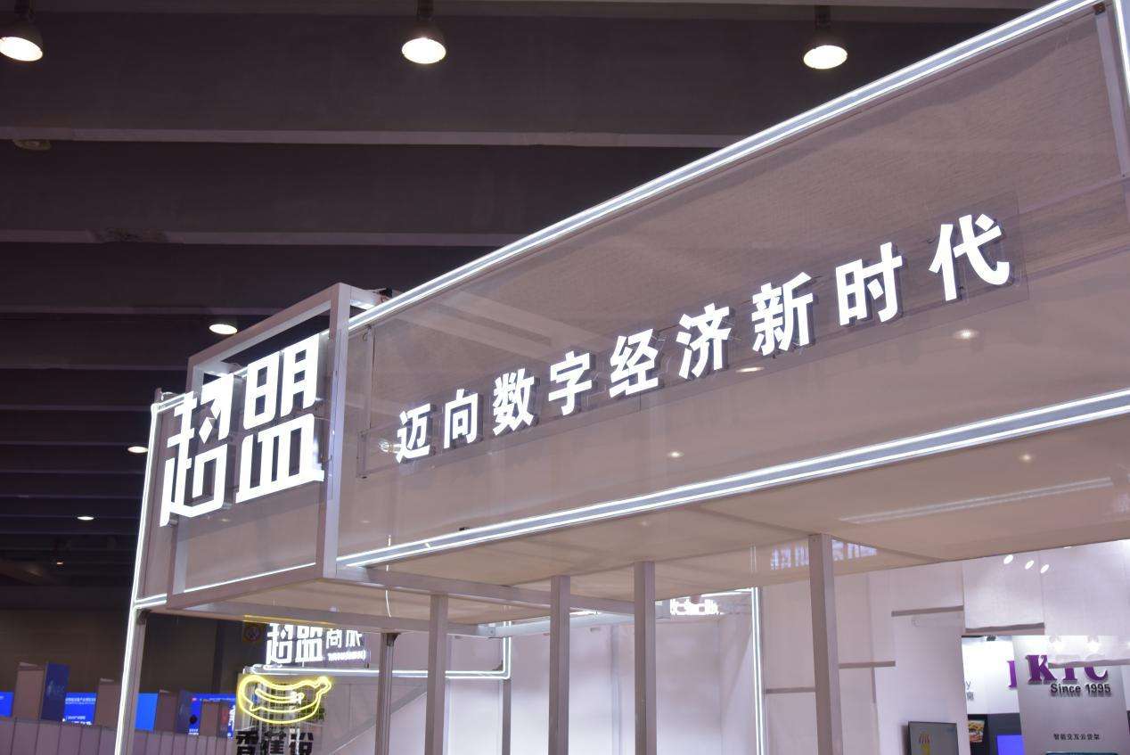 【超盟之家】 总部直营，年收入200万，10年每月10号分润，3年2-5倍加盟款保底回购 2019火爆项目!