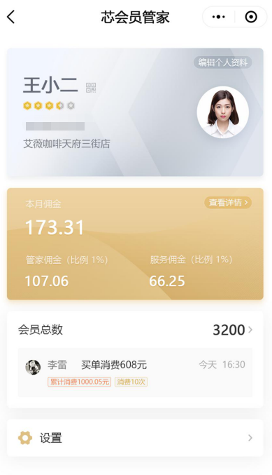 传统会员模式迎来升级，细数芯会员微信卡包电子会员卡的六大优势