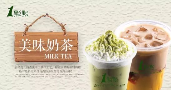 一点点奶茶“加盟区域”有更新吗?看总部公告!