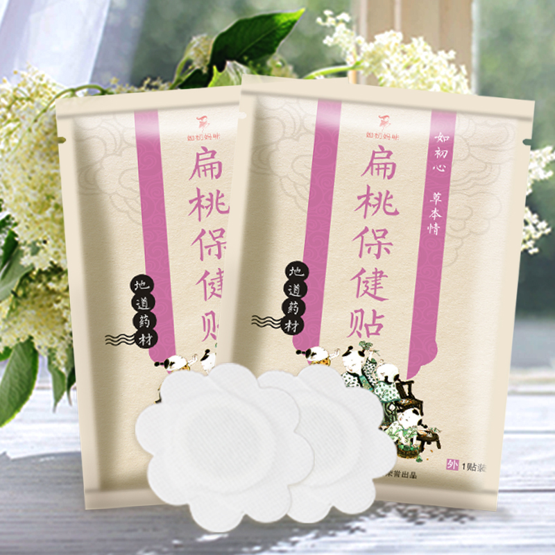 如初妈咪扁桃保健贴