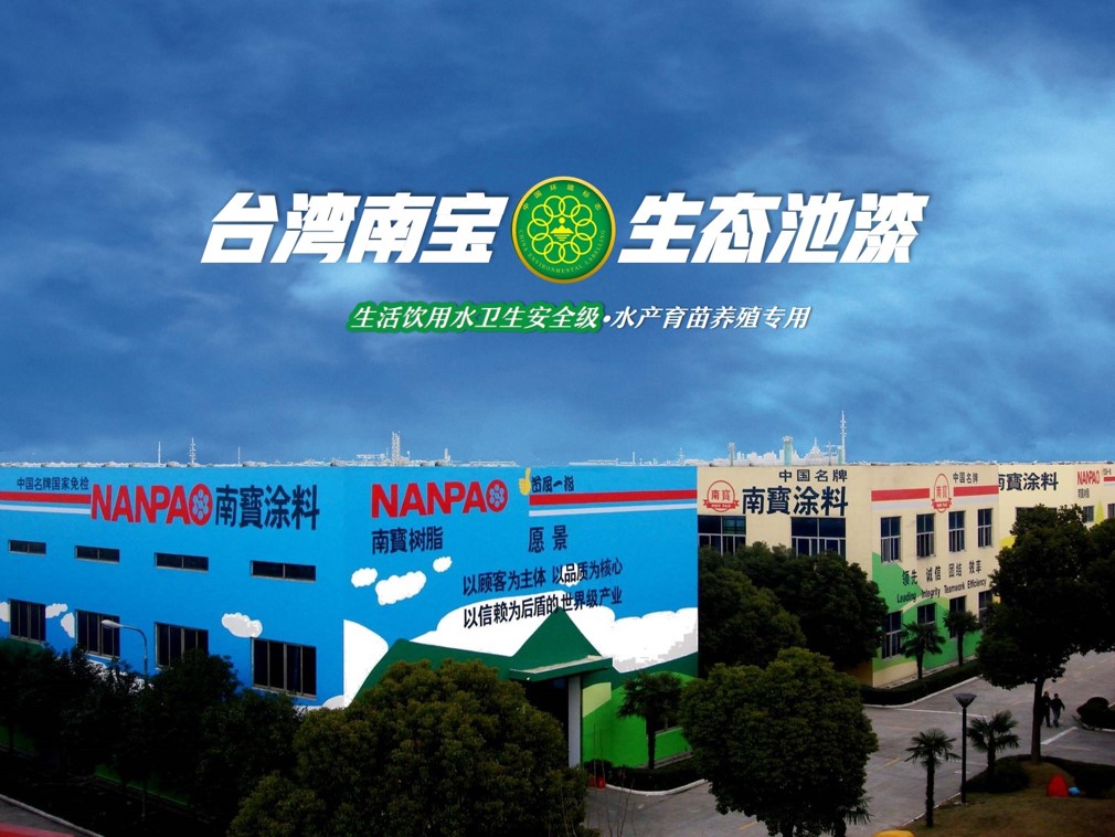 水产育苗池刷养殖漆，引领工厂化水产养殖生态风尚