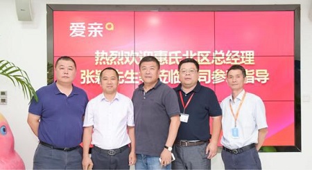 对爱亲母婴的好评 爱亲与惠氏共探全面合作模式