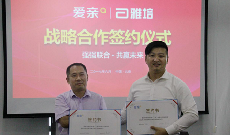 对爱亲母婴的好评 爱亲与雅培达成战略合作