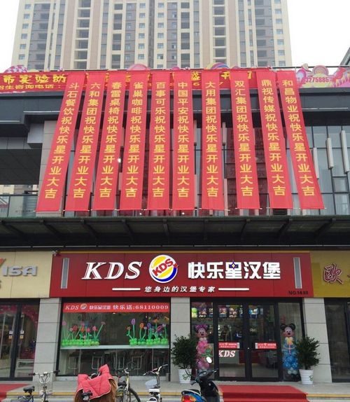 【汉堡店加盟】汉堡加盟哪个品牌好?快乐星管家帮您开店!