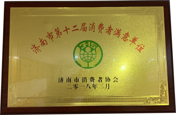 百姓放心企业——山东禾言己餐饮管理有限公司