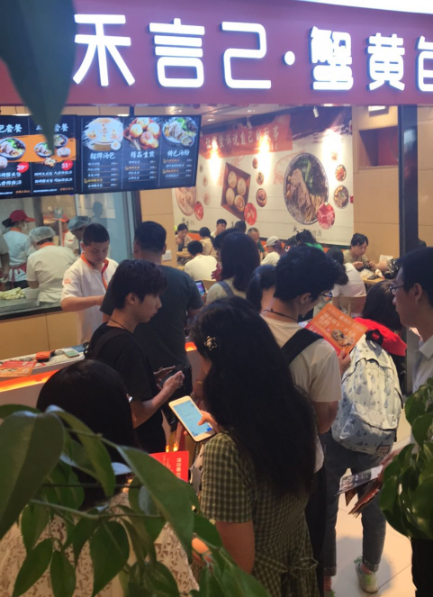 禾言己餐饮