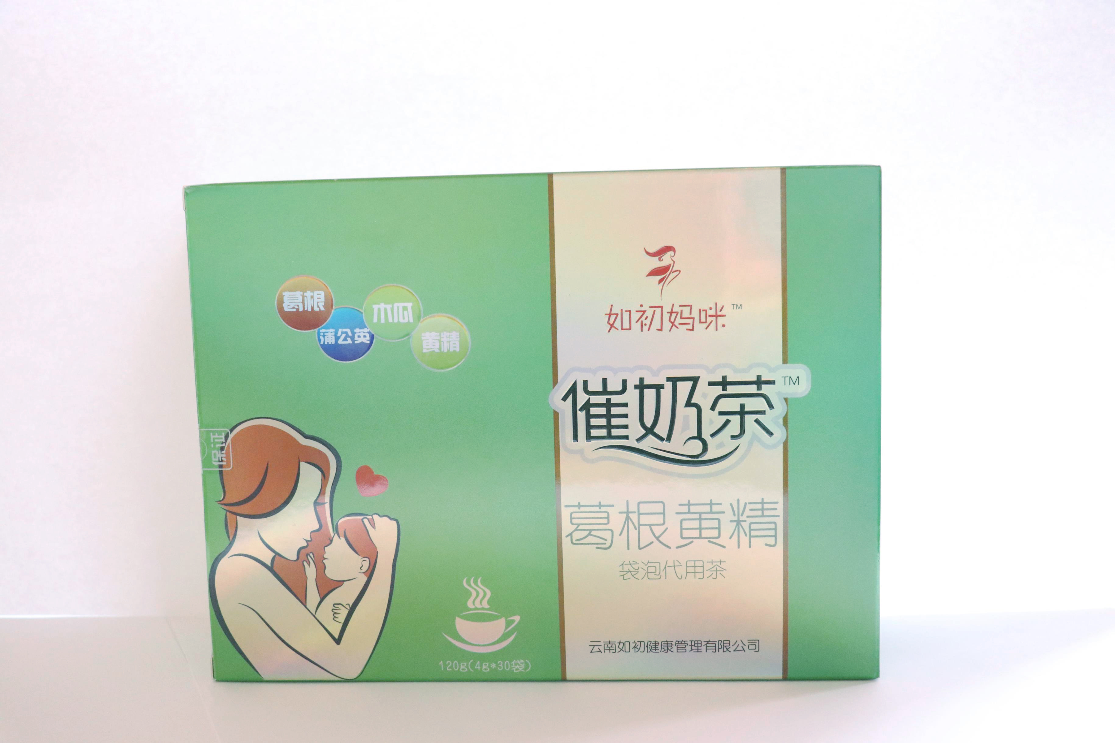 如初妈咪催奶茶