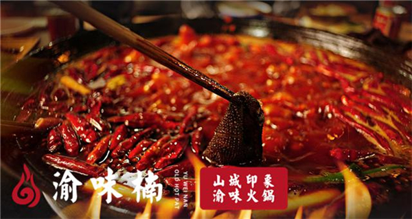 重庆火锅店加盟多少钱，详细费用全面分析！