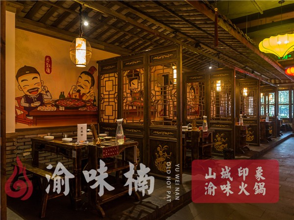 重庆火锅店加盟多少钱，详细费用全面分析！