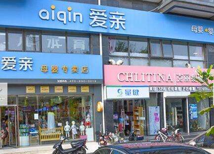 母婴店开业需要准备什么