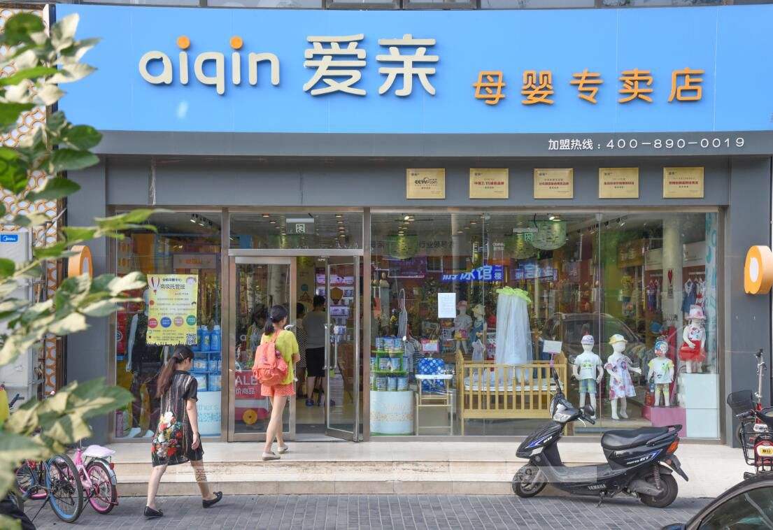 母婴店投资多少钱加盟