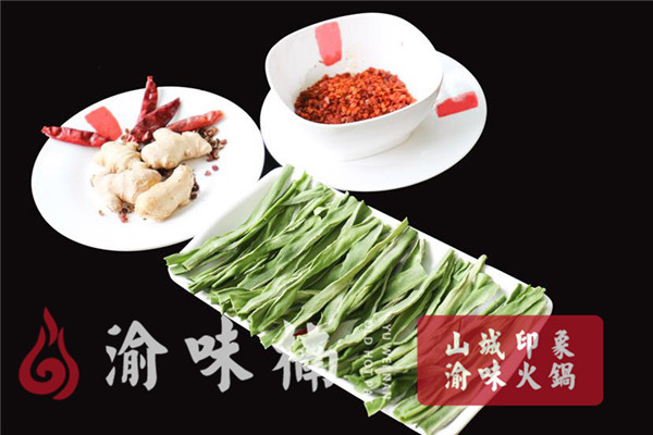 渝味楠