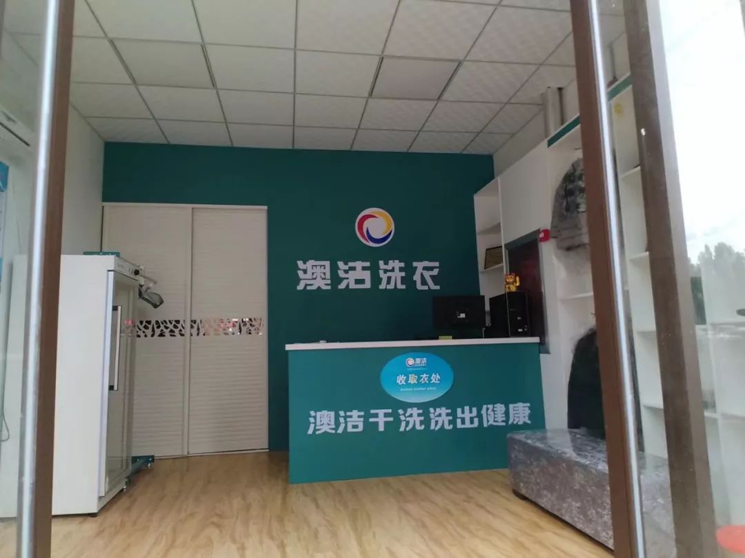 干洗店品牌哪个好?怎样选择干洗加盟店?