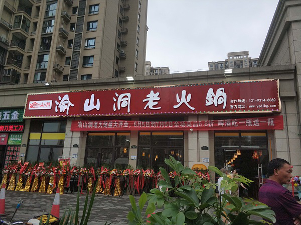 加盟四川火锅哪家好？这家在火锅界一飞冲天！