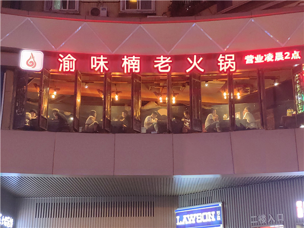 重庆火锅店加盟排名哪个好？这家生意好到爆