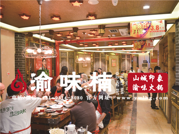 渝味楠