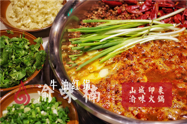 渝味楠