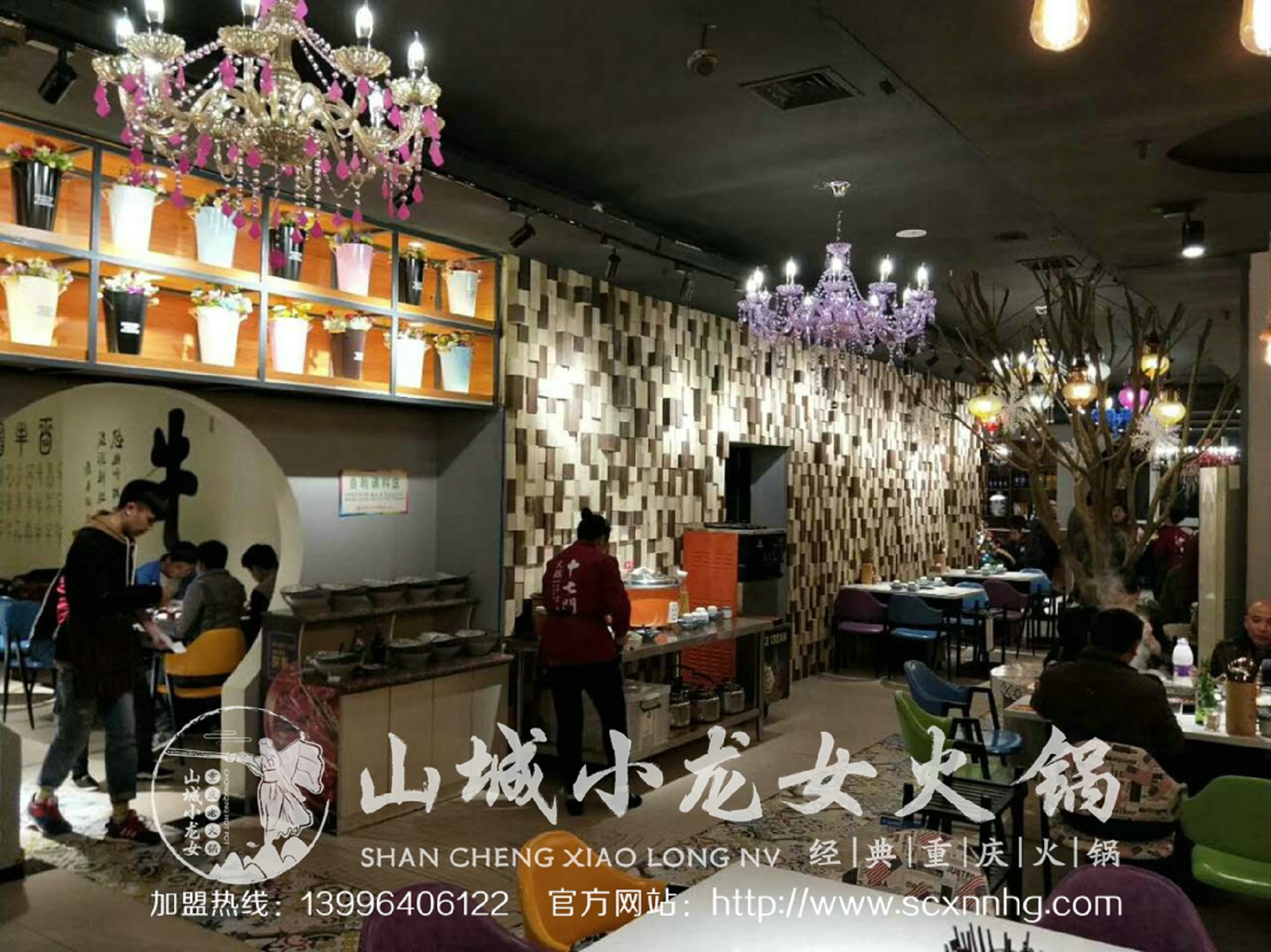 重庆老火锅加盟哪家好？加盟山城小龙女火锅，轻松致富