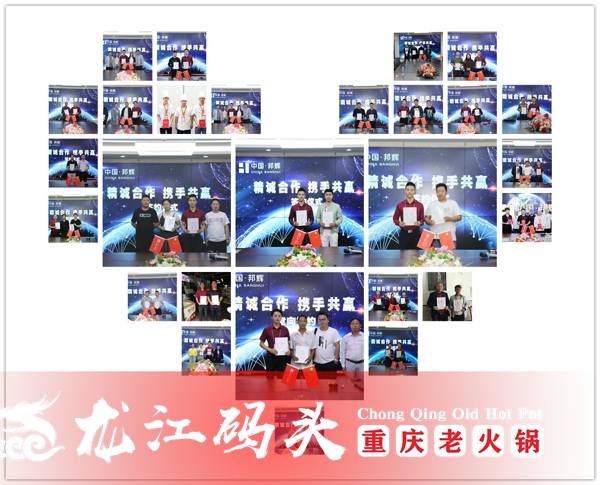 重庆火锅连锁品牌加盟哪家好？这家知名火锅品牌免费加盟
