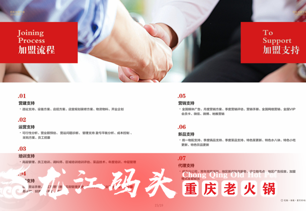重庆火锅连锁品牌加盟哪家好？这家知名火锅品牌免费加盟