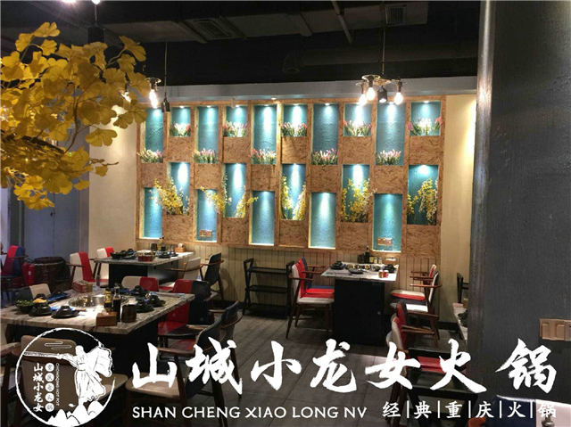 免费重庆火锅加盟，免费火锅加盟，重庆山城小龙女火锅