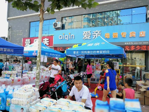 母婴用品店加盟连锁店靠谱吗