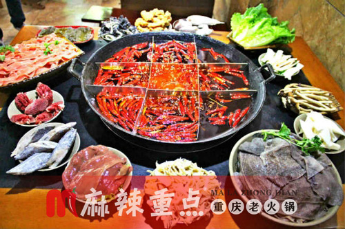 不再担心加盟费，麻辣重点老火锅免费加盟活动中