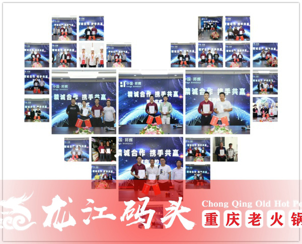 重庆火锅加盟扶持哪家好？龙江码头扶持让你无忧开店