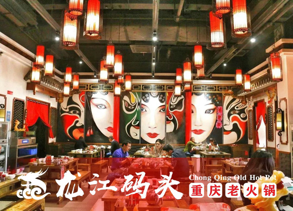 开一家重庆火锅加盟店要多少钱？投资小，回报高就选龙江码头火锅