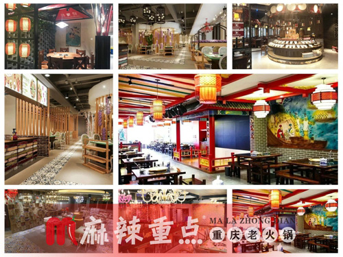 重庆火锅加盟哪家好？选择麻辣重点老火锅让你没烦恼