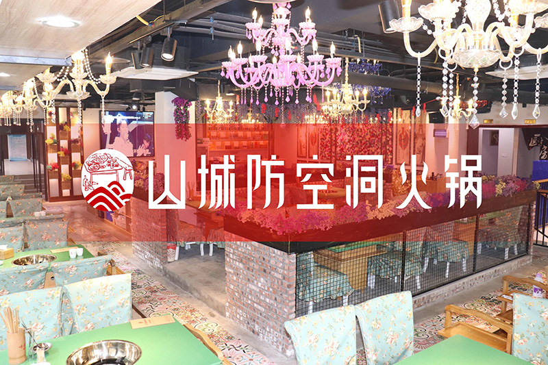 重庆火锅加盟哪家好？这家店让400多位加盟商成功致富