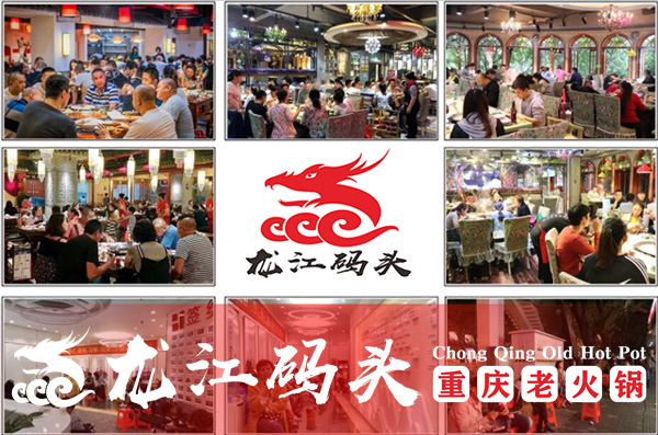 开一家重庆火锅店赚钱吗？加盟这家，不赚钱都难
