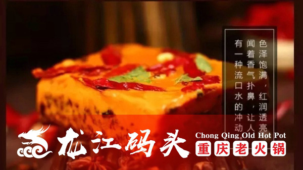 四川火锅加盟哪家好？如何提高门店竞争力