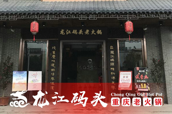 开一家重庆火锅店多少钱？这些准备做足了吗