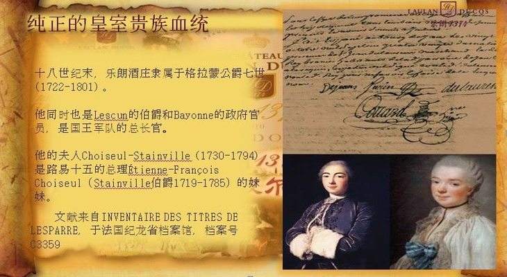 1374乐朗葡萄酒火爆招商