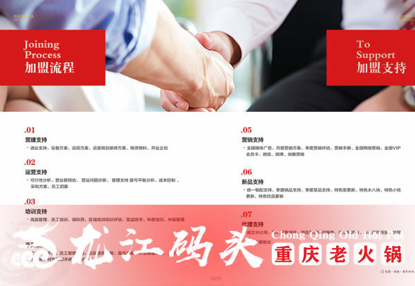重庆火锅加盟品牌哪个好？0风险，高回报