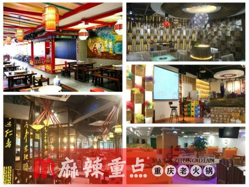 重庆火锅加盟扶持：它的7大扶持帮你获得人生财富
