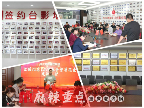 重庆火锅加盟扶持：它的7大扶持帮你获得人生财富