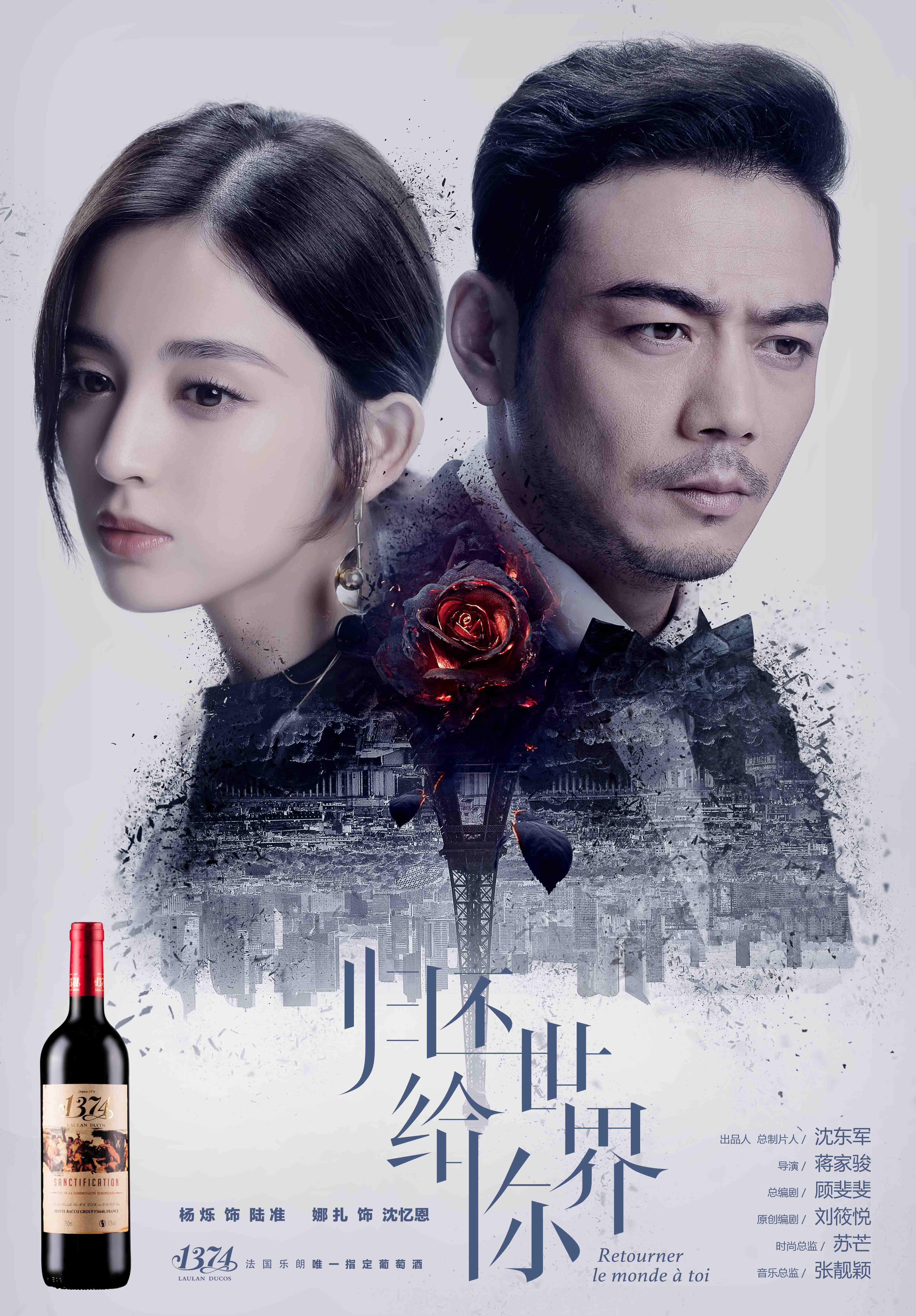 庆典干红葡萄酒