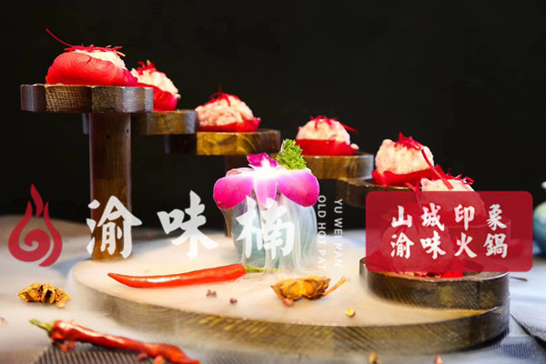 重庆火锅加盟哪个好？这家是火锅界荣誉代表