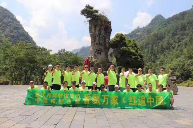重庆火锅连锁加盟，实力让你成功有保障