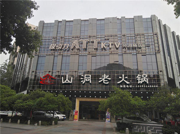 四川火锅店加盟需要哪些费用？必要费用详尽分析！