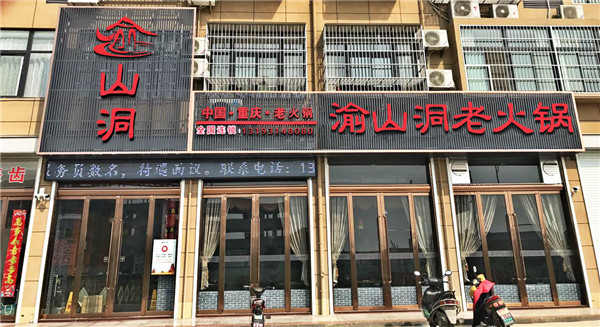 四川本地人吃什么火锅？这家店门前排的队就是答案！