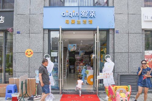 如何加盟母婴店为什么加盟