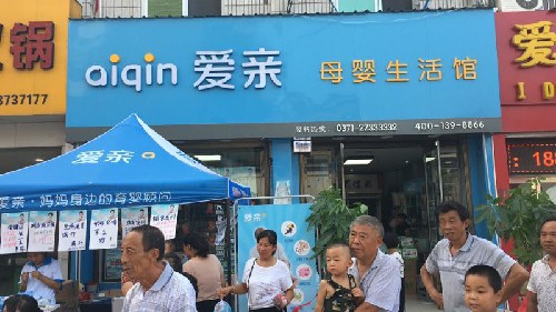 怎么加盟母婴店自己开怎么样