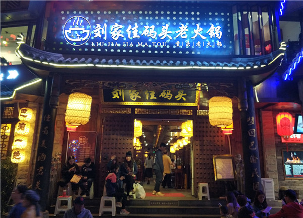 重庆老火锅哪里***好吃？30年老店，值得一试