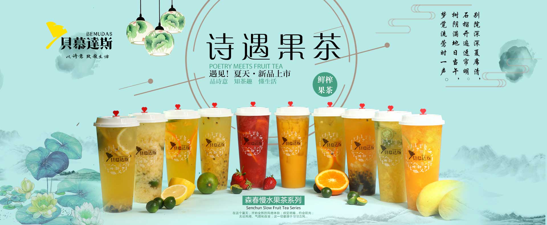 奶茶加盟