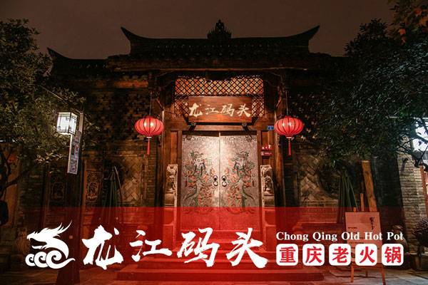 开一家重庆火锅加盟店多少钱？简单明了的投资分析