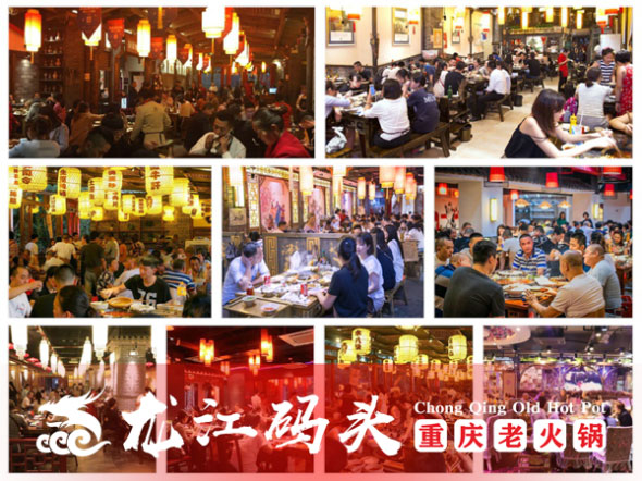 重庆火锅加盟哪家好？三点让你看清加盟品牌
